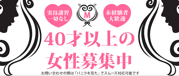 マダムいや~んの求人画像