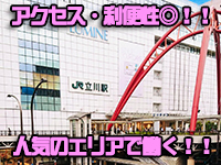 マダムの品格で働くメリット3