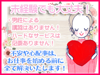 マダムの品格で働くメリット5