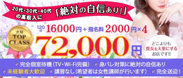 マダムの品格の求人画像