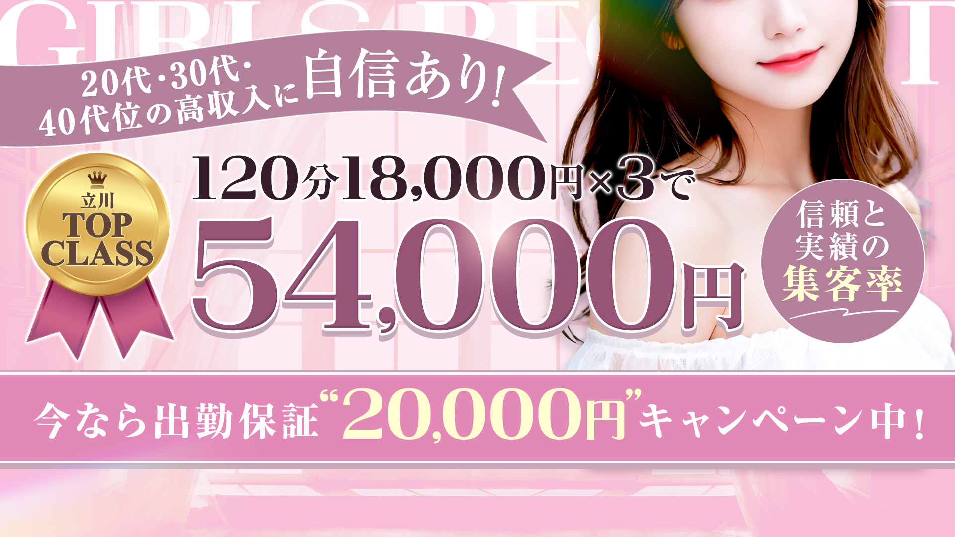 マダムの品格の求人画像