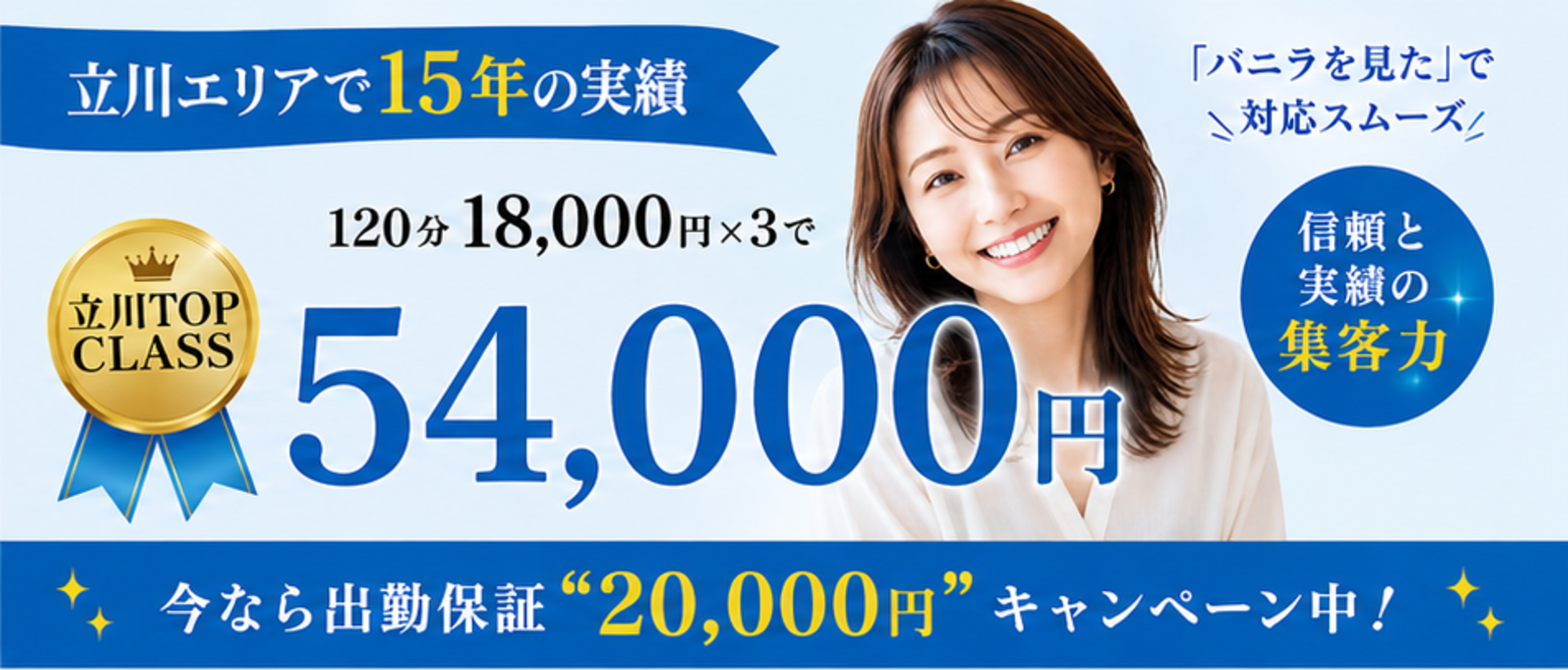 マダムの品格の求人画像