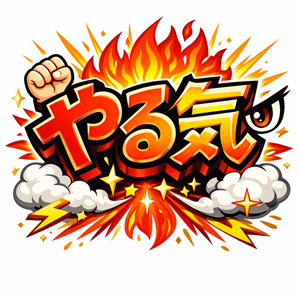 一日どれくらい稼げますか？のアイキャッチ画像