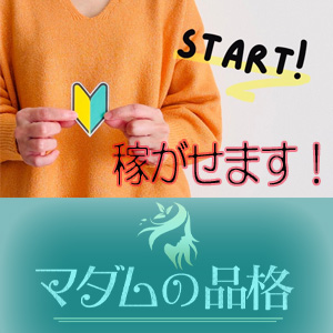 女の子とスタッフの仲は良い？のアイキャッチ画像