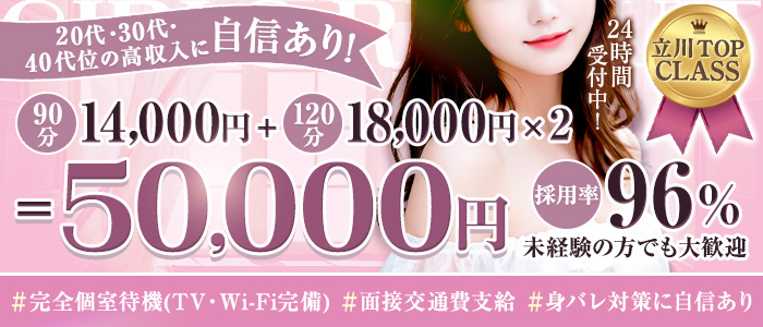 マダムの品格の未経験求人画像