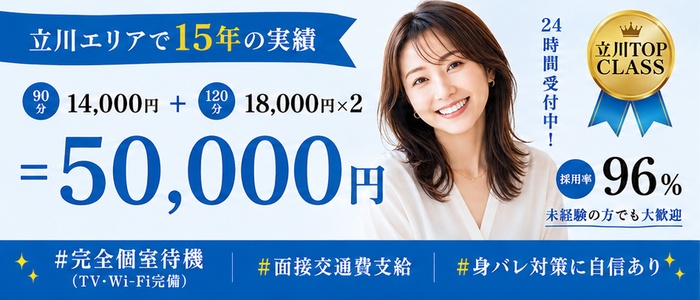 マダムの品格の未経験求人画像
