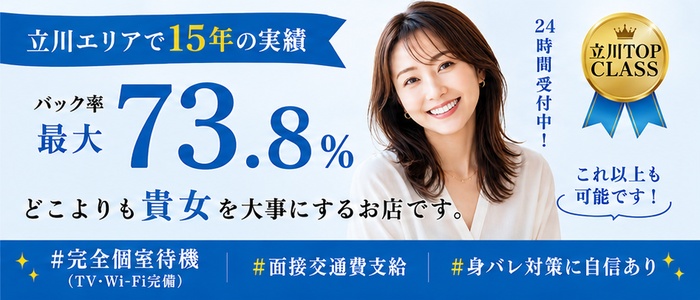 マダムの品格のぽっちゃり求人画像