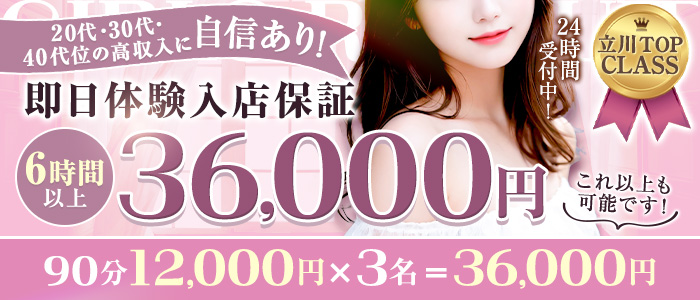 マダムの品格の体験入店求人画像