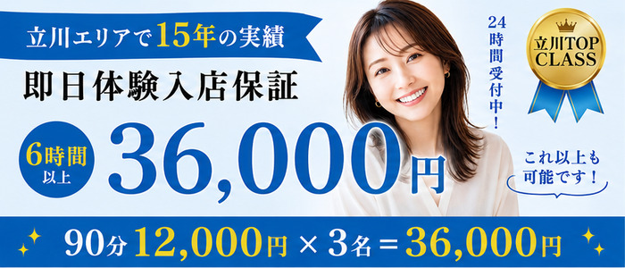 マダムの品格の体験入店求人画像