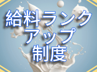 マダムン 谷九で働くメリット4