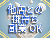 マダムン 谷九で働くメリット7