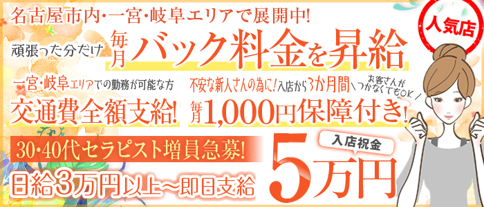 MadameRelife～マダムリライフ