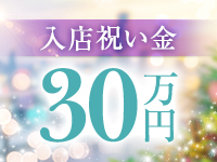 マダムの秘密で働くメリット1