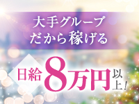 マダムの秘密で働くメリット2