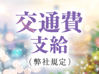 マダムの秘密で働くメリット3