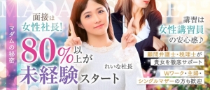 容姿・見た目・年齢にとらわれない働き方を♪貴方の価値を本物へ導いてみせます。のアイキャッチ画像