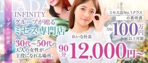 30代〜50代の女性が大活躍！即日体験入店大歓迎！のアイキャッチ画像