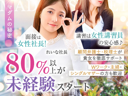 マダムの秘密の待遇画像1