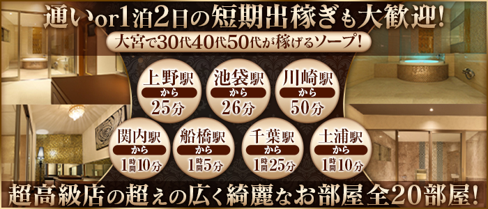 MADAMの求人情報