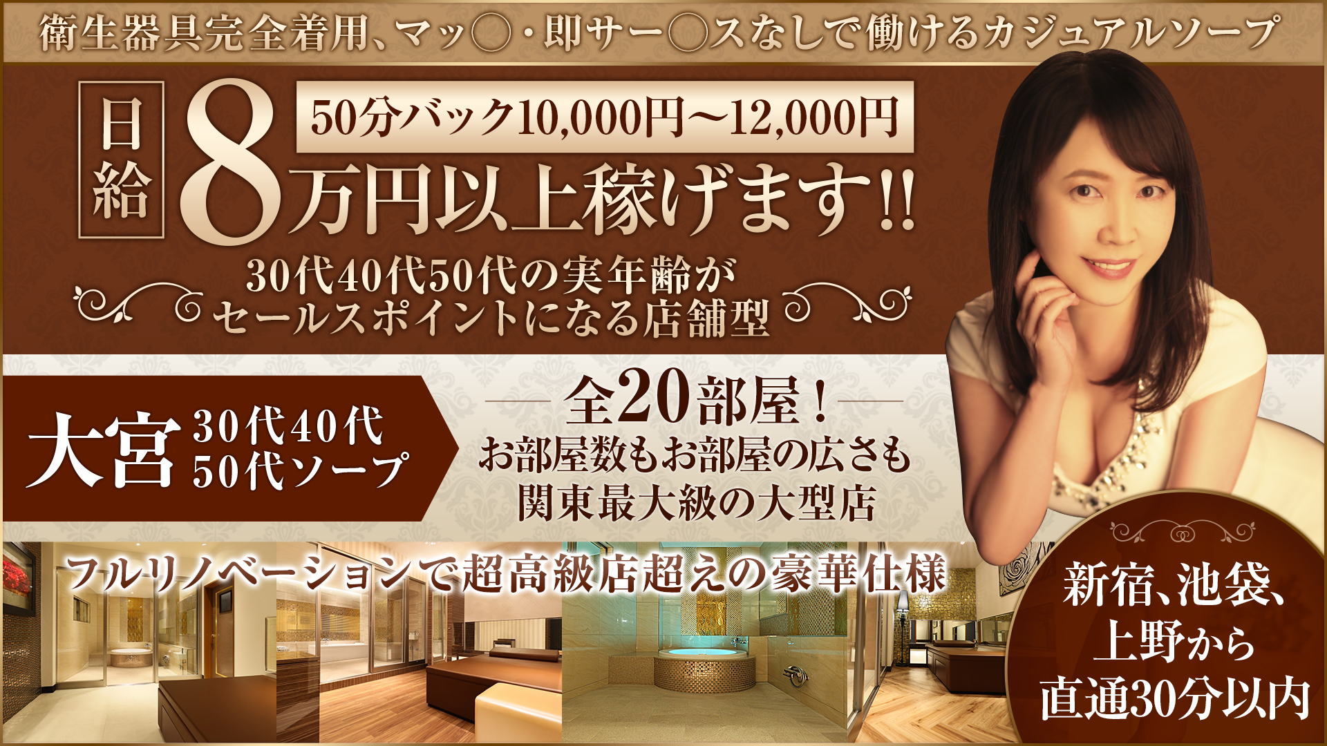 MADAMの求人画像