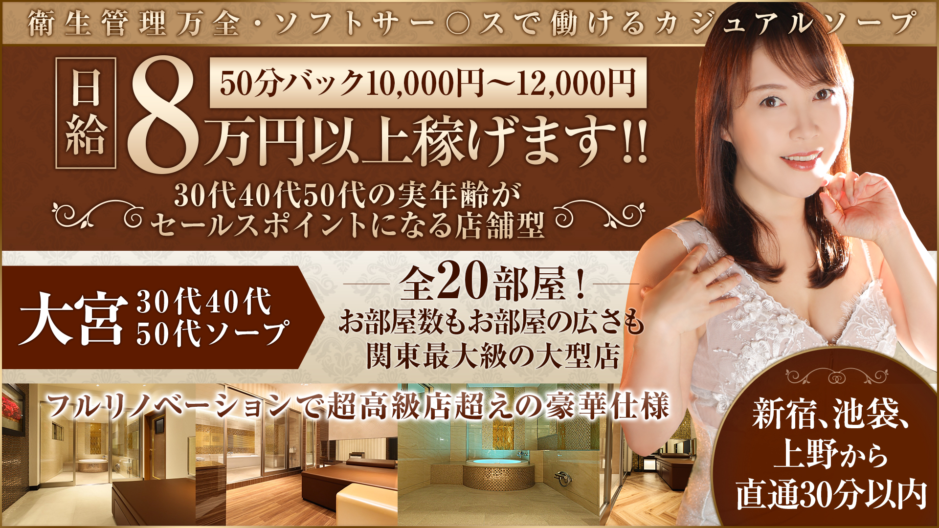 MADAMの求人画像