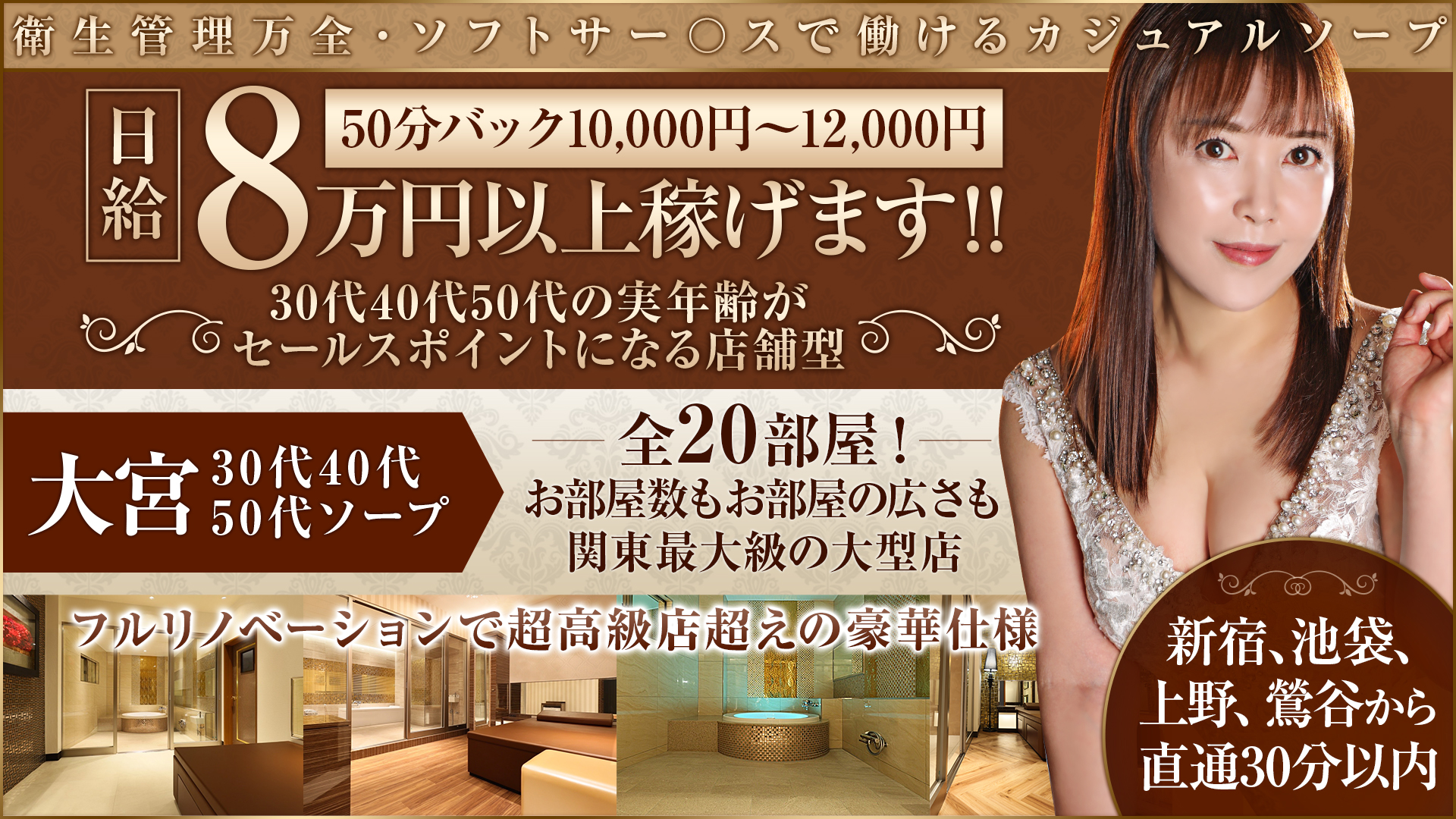MADAMの求人画像
