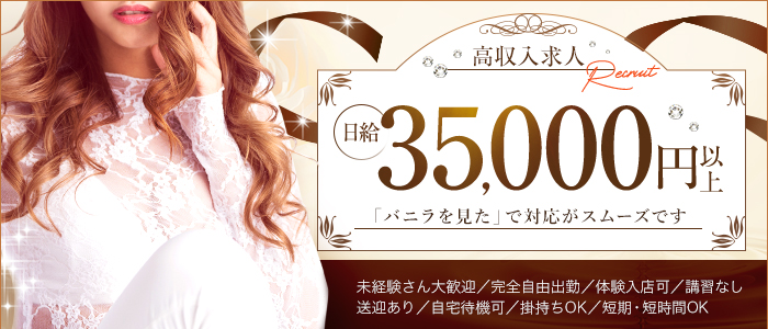 MADAMの人妻・熟女求人画像