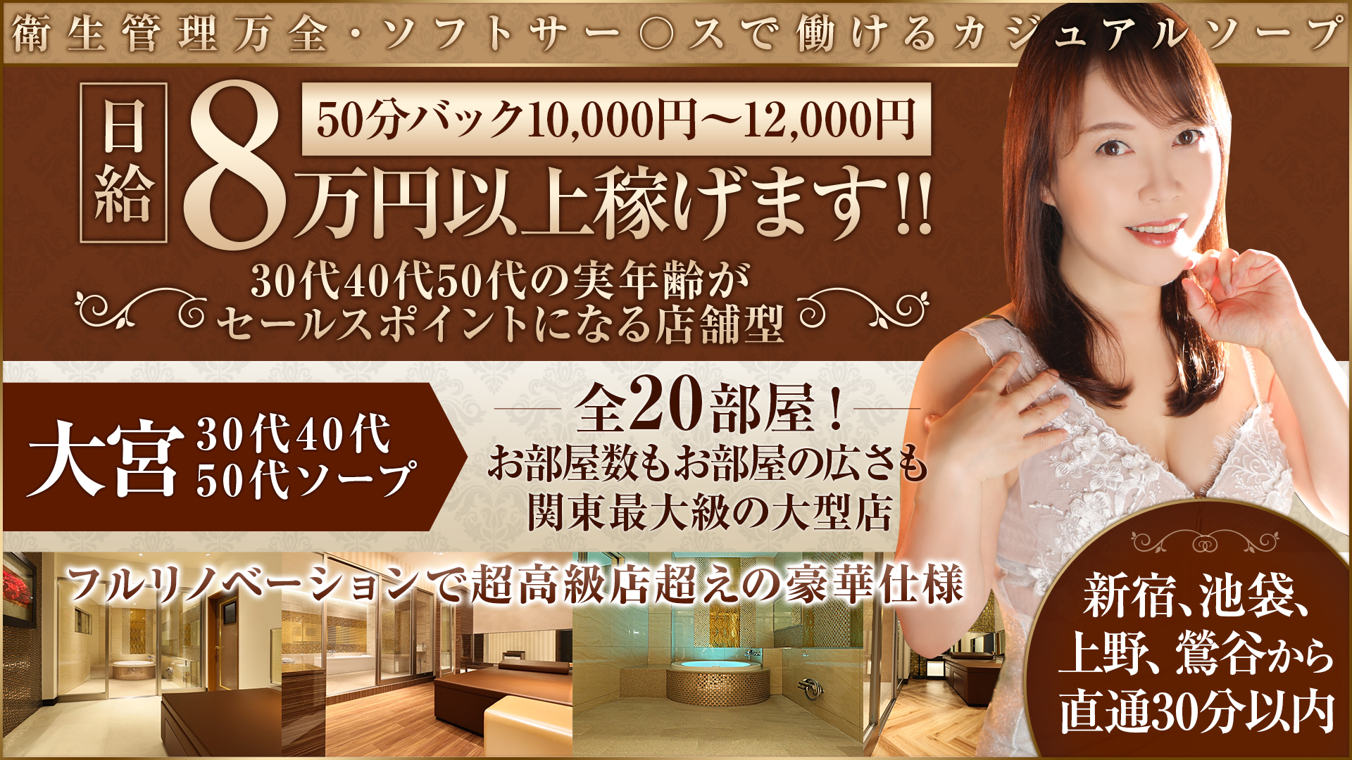 MADAMの求人画像