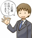 愛姫～ラブひめ～の面接人画像