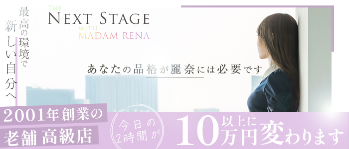 麗奈KYOTO（レナキョウト）