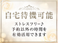 麗奈KYOTO（レナキョウト）で働くメリット3