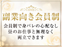 麗奈KYOTO（レナキョウト）で働くメリット4