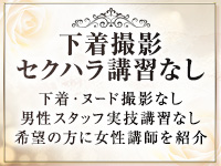 麗奈KYOTO（レナキョウト）で働くメリット8