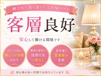 五十路マダムエクスプレス横浜店(カサブランカグループ)で働くメリット5