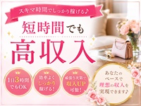 五十路マダムエクスプレス横浜店(カサブランカグループ)で働くメリット6