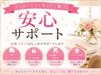 五十路マダムエクスプレス横浜店(カサブランカグループ)で働くメリット8
