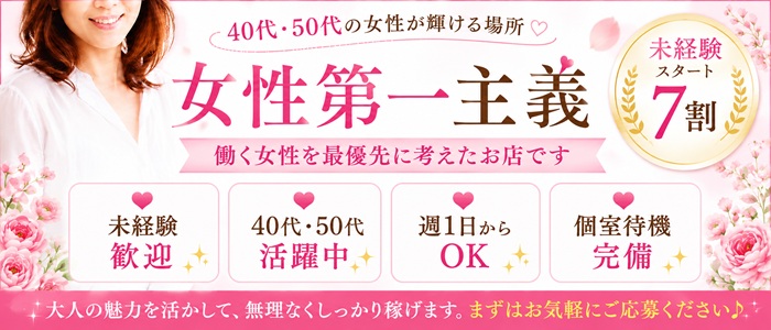 五十路マダムエクスプレス横浜店(カサブランカグループ)の求人画像