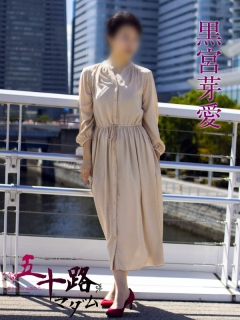 黒宮芽衣さん