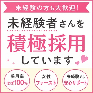 未経験者さんを積極採用する理由のアイキャッチ画像