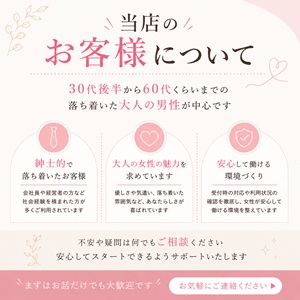 当店のお客様についてのアイキャッチ画像