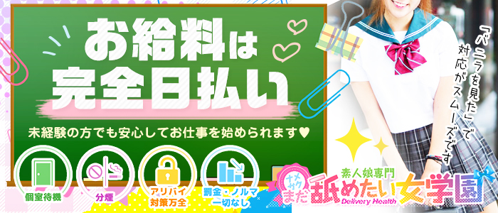 まだ舐めたい女学園