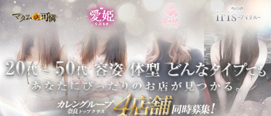 カレングループ