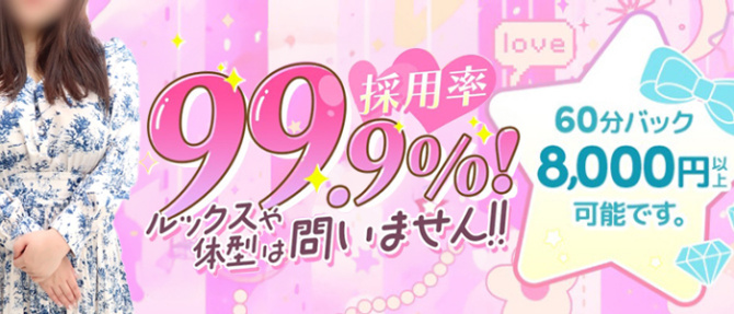 カレングループのぽっちゃり求人画像