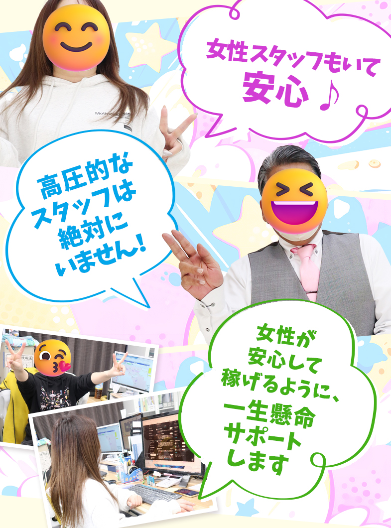 カレングループの私たちが女性をサポートします！