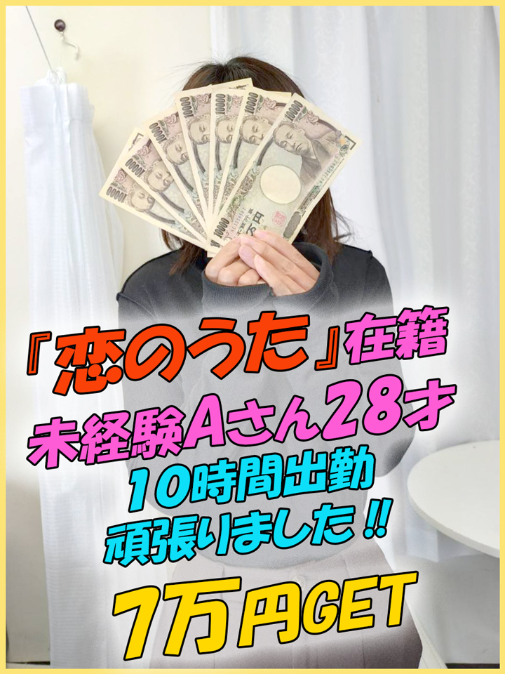 カレングループの給与画像2