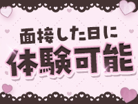 Madonna -マドンナ-で働くメリット3