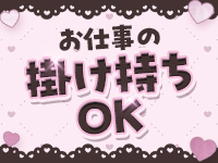 Madonna -マドンナ-で働くメリット5