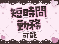 Madonna -マドンナ-で働くメリット6