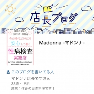 いつもありがとうございます！これからも店長ブログ、見てってください！🙏✨のアイキャッチ画像