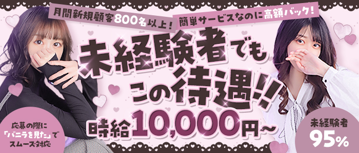 Madonna -マドンナ-の体験入店求人画像